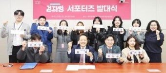 [위키 포토]광주시 동구, 차없는 거리 서포터즈 발대식