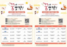 광주시 광산구, ‘꿈에뽀짝! 지도사 양성사업’ 학습자 모집