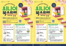 광주시 북구, 책 읽는 문화 확산한다! ‘시니어 북스타트’ 사업 첫선