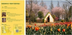 순천 정원워케이션, 일하고 쉬면서 도시의 매력을 만끽해요