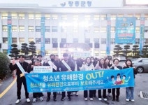 전남 장흥군,민·관 합동점검 통해 청소년의 안전한 생활환경 조성