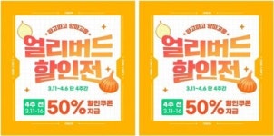 전남 고흥군, 직영 쇼핑몰 ‘고흥몰’ 거금도 햇양파 예약 주문 판매 실시