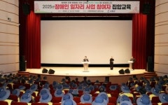 전남 고흥군, 2025년 장애인일자리사업 집합교육 실시