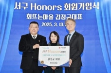광주시 서구아너스,‘회뜨는 마을’김정균 대표 힘 더해