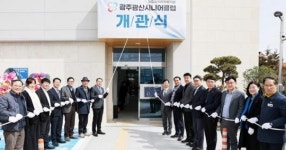 광주시 광산구, 시니어하우스 개관