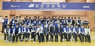 광주소프트웨어마이스터고, 마이다스 그룹 이형우 회장 초청 특강 개최