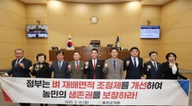 [지방의회] 예천군의회, 제277회 임시회 폐회
