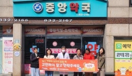 전남 고흥군, 마음이 힘들 때 고민하지 말고 109로 연락주세요