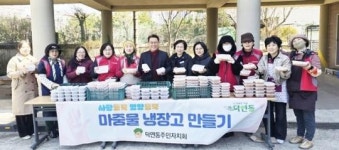 전남 순천시 덕연동 주민자치회, 정성 담은 음식으로 이웃사랑 실천