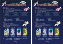 전남 순천시,독서-토론-작가와의 만남이 연계된 순천 어린이 독서회 운영