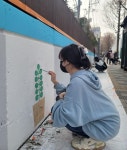 미추홀구, 학익동 대동아파트 앞 노후 벽화 정비 활동 진행