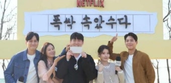 갑자기 '이 배우' 분량이 실종됐다?… '폭싹 속았수다' 논란 중인 내용