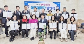 전남 순천시 왕조1동, 마을계획단 발대식 및 특강 개최