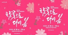 달성군 제29회 비슬산 참꽃문화제, 4월 12일 개최