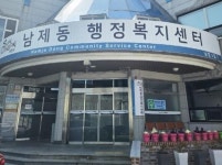 전남 순천시 남제동 주민자치회, 취약계층 나눔냉장고 반찬사업 시작!