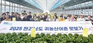전남도, 예비 귀농산어촌인 곡성·화순서 선배 정착인과 소통 등 현장 교육 호응