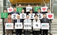 광주문화기관협의회 대표자회의,광주 방문의 해 기념 문화주간 행사 등 협력사업 추진