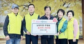 전남 강진군 병영면 남성마을 이장, 따뜻한 나눔 기부 릴레이
