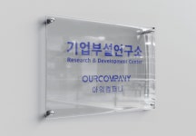 아워컴퍼니, 발전적인 마케팅 전략 연구 위한 기업부설연구소 설립