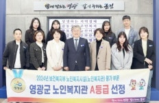 전남 영광군노인복지관,2024년 보건복지부 사회복지시설 평가 A등급 선정