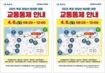 전남 목포시, 2025 목포 유달산 마라톤 대회 6일 개최...당일 오전 교통통제