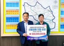 의성군 단북면 이기윤 (前)명예면장, 의성군 산불 피해에 3억원 성금 전달