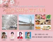 임실 방문의 해, 첫 번째 축제… 옥정호 벚꽃축제 5일 개막