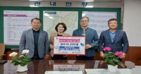 경산검도관, 영남지역 산불피해 특별성금 전달