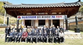 전남 화순군, 쌍산항일의병 봉기 제118주년 추념식 개최