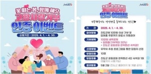 전남 진도군, 고향사랑기부제 기부 인증이벤트!