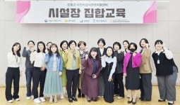 전남 장흥군, 어린이집 시설장 집합교육 실시