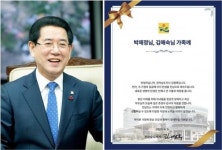 김영록 전남도지사, 장흥 다둥이 가정 ‘일곱째’ 탄생 축하