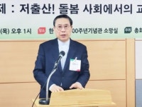 대한예수교장로회 통합총회 초저출생 시대, 교회의 역할은 돌봄 사역 역할 강화와 확대 필요
