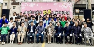 봄 향기 가득 담은‘제15회 부흥동 벚꽃 어울마당 축제’성료