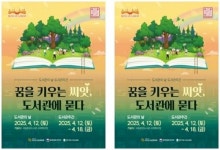 전남 영광군립도서관, 도서관의 날·도서관주간 맞아 행사 운영