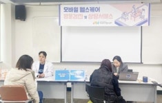 광주시 광산구, 모바일 헬스케어 운영