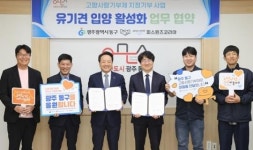 광주시 동구- 피스윈즈코리아 유기견 입양 활성화 맞손