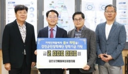전남 강진군의 미래를 밝힐 장학금 기탁 행렬