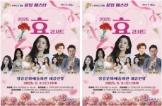 전남 장흥군, ‘붐업페스타 2025 효 콘서트’ 개최