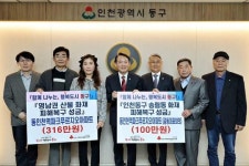 동인천역 파크푸르지오 주민들, 영남 산불·송림동 화재 피해복구 성금 기탁