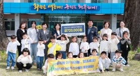 화순나라어린이집, 영남 지역 산불 피해 성금 72만 원 전달