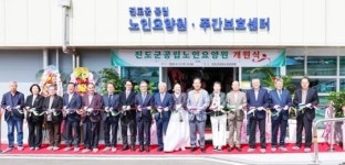 전남 진도군공립노인요양원 개원, 돌봄 기반 시설 확대