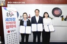 춘향제 성공개최를 위한 세차장 가격안정 협약 추진