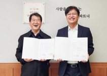 광주여대 사회복지학과,광주광역시 장애인종합복지관과 산학협력 체결