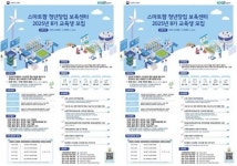 전남 고흥군, ‘청년 창농의 꿈, 스마트팜’으로 도전!