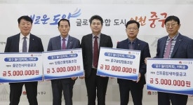 지역 금융기관 4곳, 중구 월디장학회에 장학금 기탁