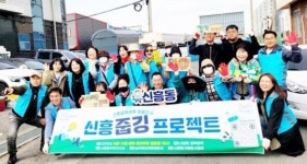 광주시 광산구 신흥동 주민들 쓰레기 주우며, 마을 문제 해결 논의