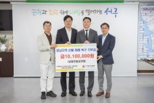 아이푸드파크 식품산업 진흥사업 협동조합,  영남 산불 피해 복구 성금 기부