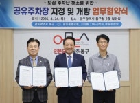 광주시 동구, 광주동명교회 등 2곳과 공유주차장 개방 협약