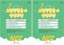 광주시 광산구 이야기꽃도서관, 그림책 활동가 양성